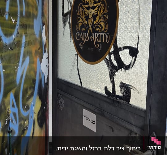 דלת ברזל מעוצבת בשילוב זכוכית וידית מתכת